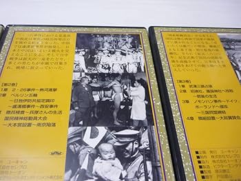 昭和と戦争　語り継ぐ7000日 昭和と戦争〈語り継ぐ7000日〉ユーキャン ビデオセット/専用木箱