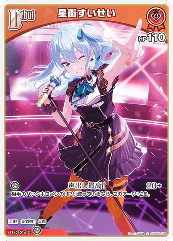ホロライブカードゲーム 星街すいせい HR エンチャントレガリア 美品 Amazon.co.jp: ホロライブオフィシャルカードゲーム hBP05-036 星街