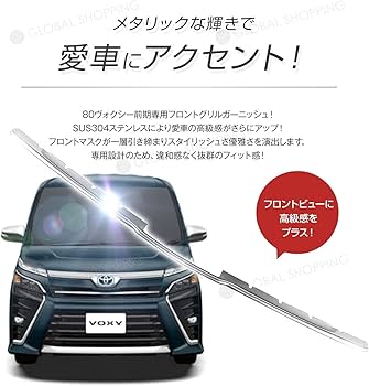 Amazon | ヴォクシー 80系 後期 ZRR80 ZRR85 フロントグリル