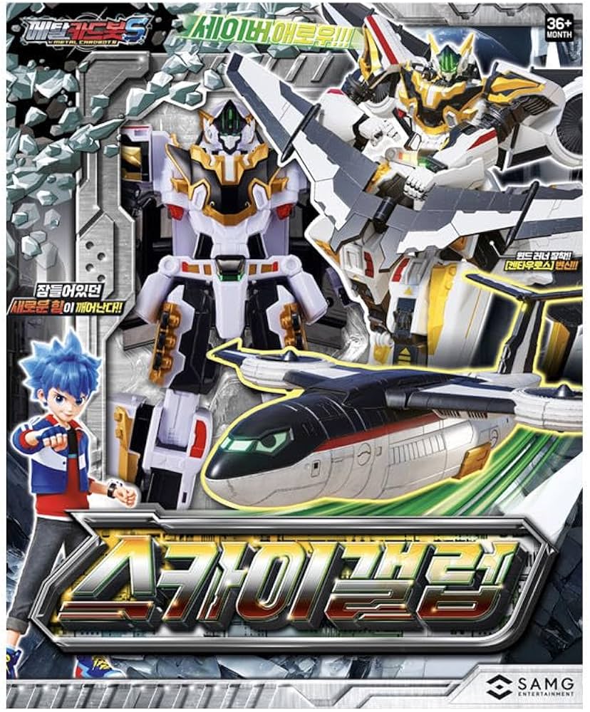 メタルカードボットスカイギャロップ