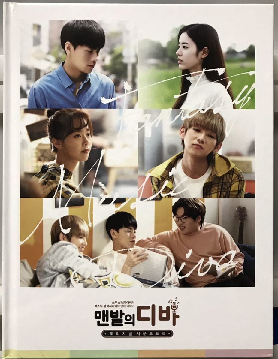 新品 未開封 裸足のディーバ オリジナルサウンドトラック Amazon.co.jp: 裸足のディーバ OST 韓国ドラマ 未開封CD