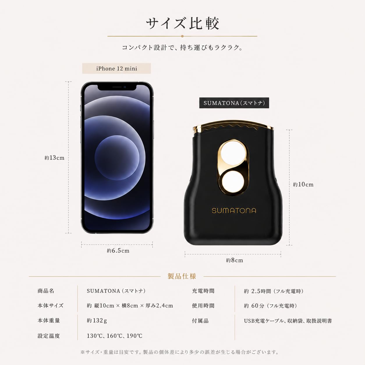 Amazon | 持ち運び特化ヘアアイロン 11㎜プレート SUMATONA スマトナ
