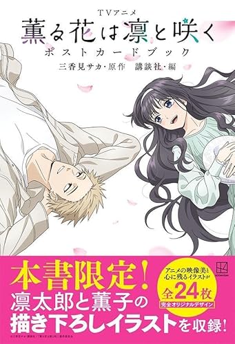本の表紙