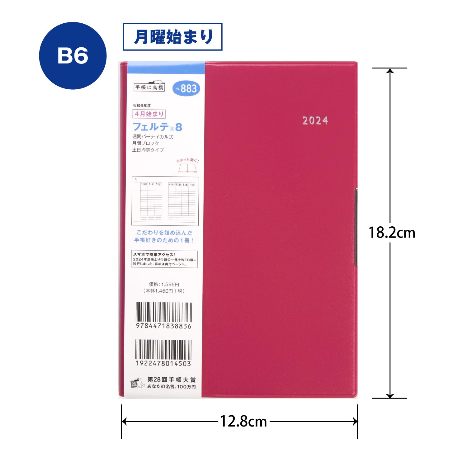 Amazon.co.jp: Takahashi No. 883 Notebook, Begins in April 2024, B6