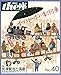 ｔｈｅ座 40号　イーハトーボの劇列車(1999) (ｔｈｅ座　電子版)