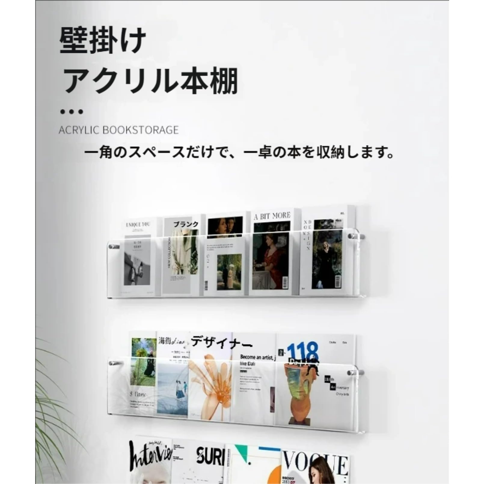 Amazon.co.jp: マガジンラック壁掛け 壁傷つけず賃貸 OK 透明アクリル