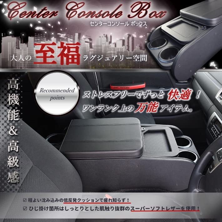Amazon | ハイエース 200 標準 S-GL センターコンソールボックス 