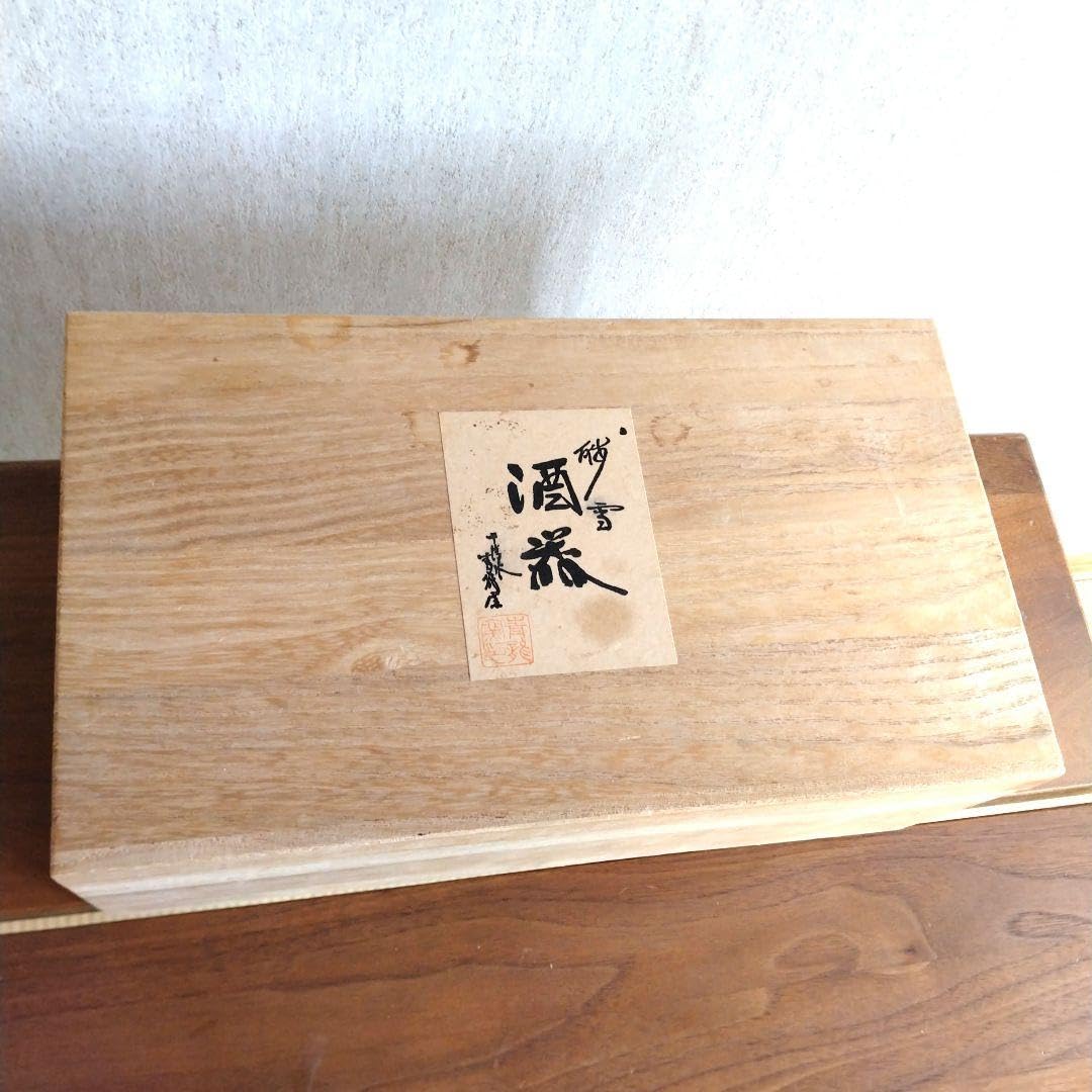 清水焼　平安壱楽　赤濃牡丹唐草 徳利✖️2個、お猪口✖️5個 Amazon.co.jp: 清水焼 平安壱楽 赤濃牡丹唐草 徳利2個お猪口5個