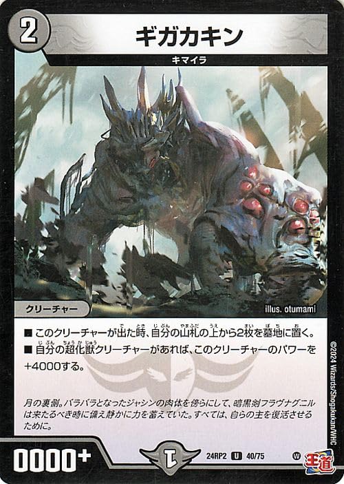 デュエルマスターズ ガルカーゴ・ドラゴン ガルカーゴ・ドラゴン デュエルマスターズ - メルカリ