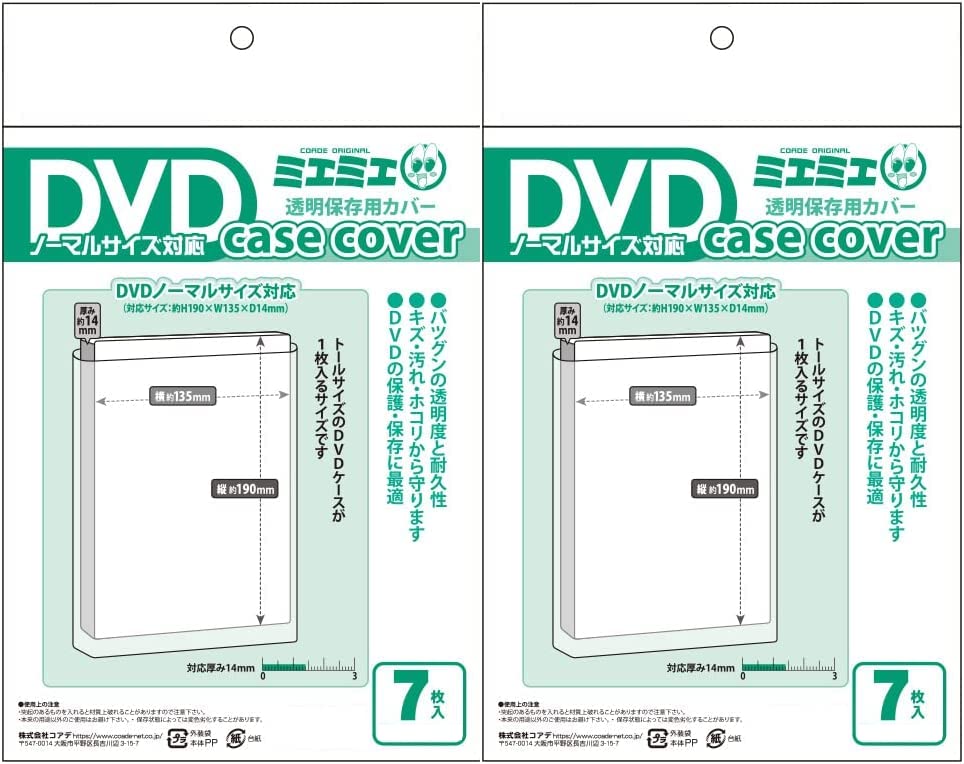 Amazon.co.jp: ミエミエ DVDケースカバー 透明 保存用 ノーマルサイズ