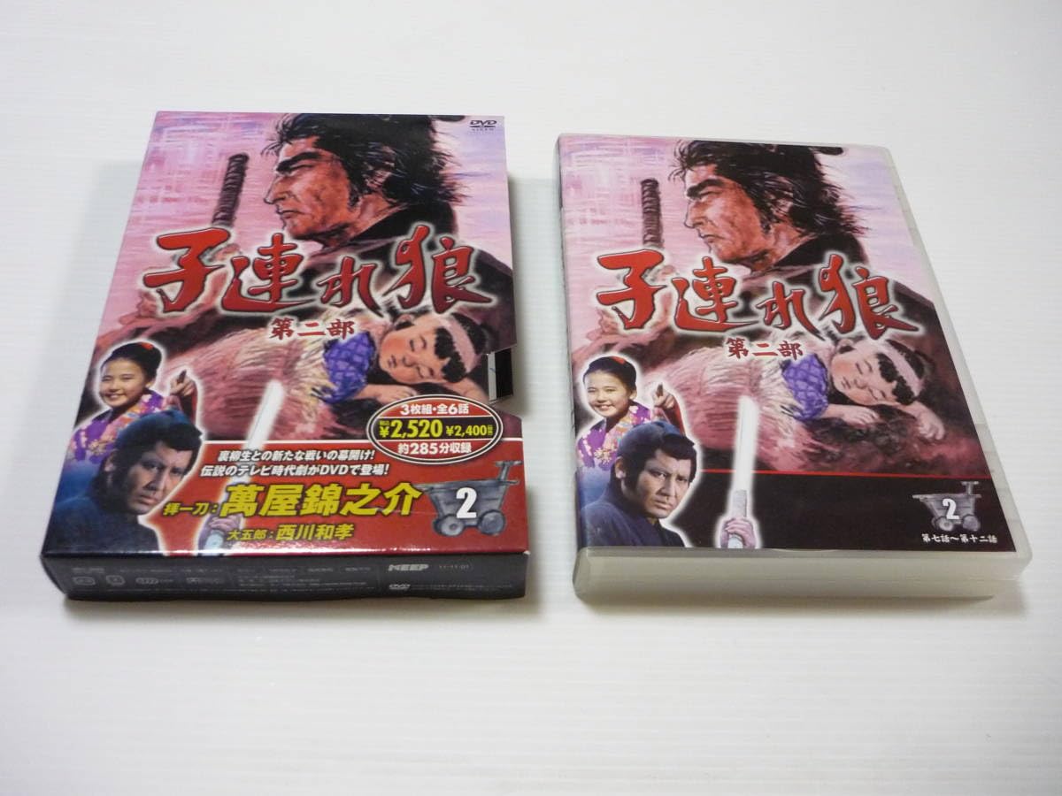 Amazon.co.jp: [管00]【】DVD-BOX 子連れ狼 第二部 2 第2部 DVD3枚組  