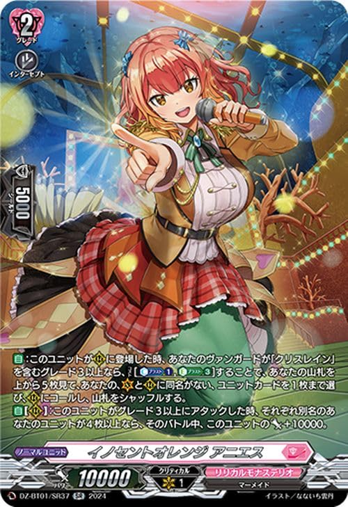 Amazon.co.jp: ヴァンガード 運命大戦 イノセントオレンジ アニエス(SR 