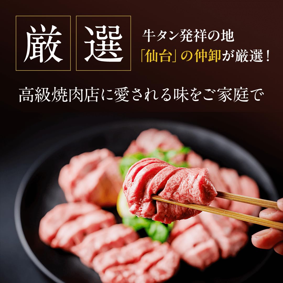 Amazon.co.jp: 仙台マルシェ 牛タン ブロック 最高級 一本勝負 ギフト  