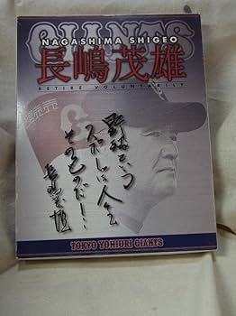 長嶋茂雄 引退記念メモリアルパネル 長嶋茂雄 引退記念メモリアルパネル Amazon.co.jp: GIANTS 長嶋