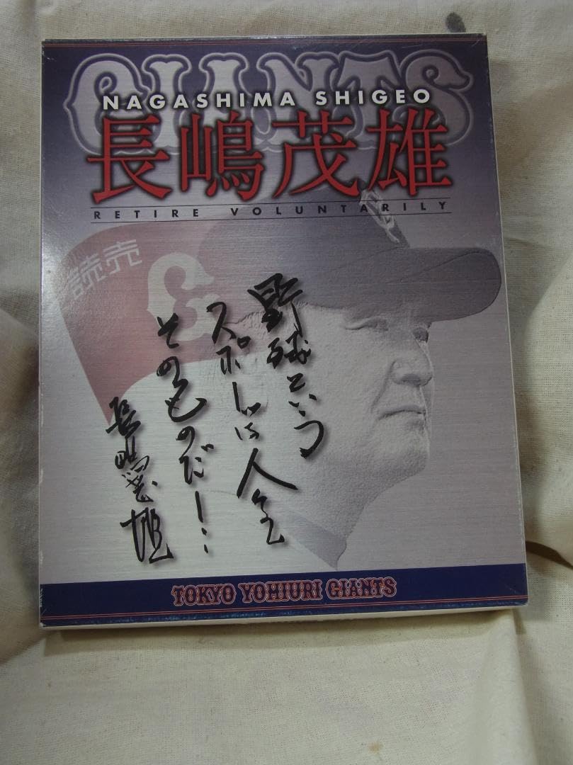 長嶋茂雄 引退記念メモリアルパネル 長嶋茂雄引退記念メモリアルパネル|mercariメルカリ官方指定廠商