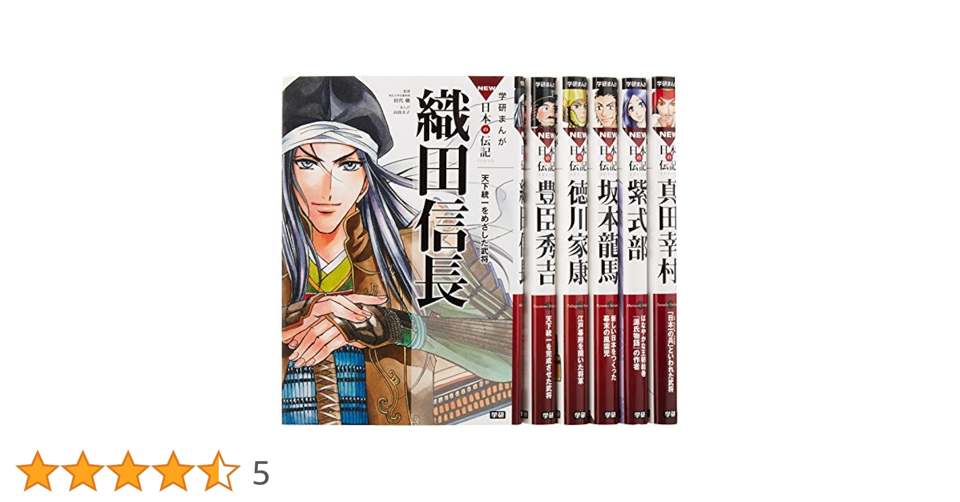 【送料無料】学研まんがNEW日本の伝記　世界の伝記　ポプラ社日本の歴史　24冊 送料無料】学研まんがNEW日本の伝記 世界の伝記 ポプラ社日本の歴史