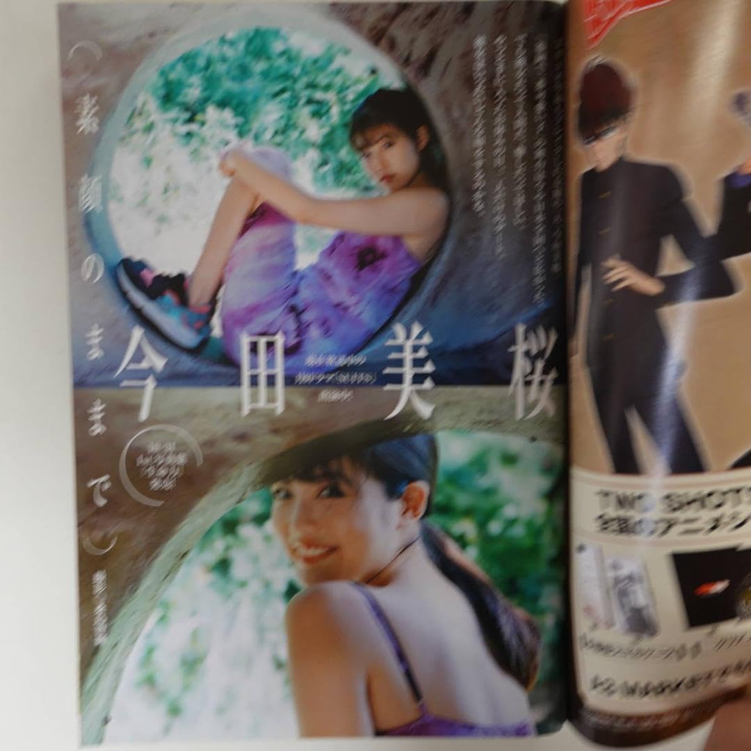 週刊ヤングジャンプ　２０１８　全４８冊 Amazon.co.jp: 週刊ヤングジャンプ 2018年48号 今田美桜 表紙
