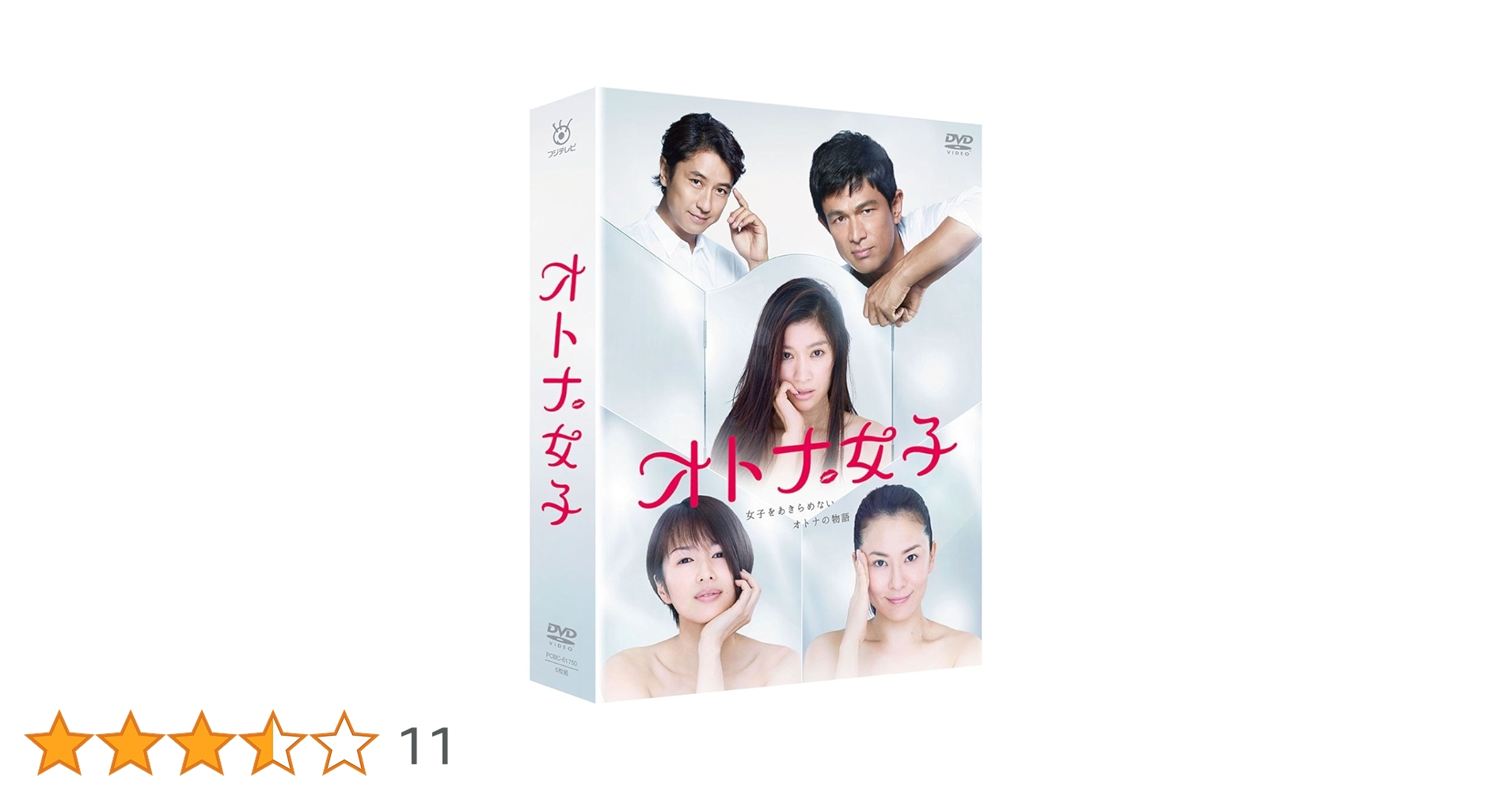 Amazon.co.jp: オトナ女子 DVD-BOX : 篠原涼子, 吉瀬美智子