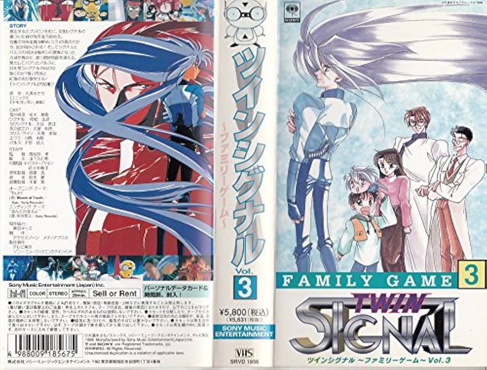 Amazon.co.jp: ツインシグナル~ファミリーゲーム~Vol.3 [VHS