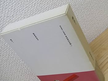 Amazon.co.jp: 西235） 日本の文学 全87巻セット ほるぷ出版