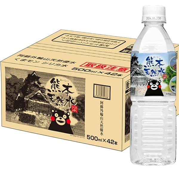 シリカ水 くまモンの天然水 (阿蘇外輪山)ナチュラルミネラルウォーター 500ml*42本 シリカ 軟水 国産