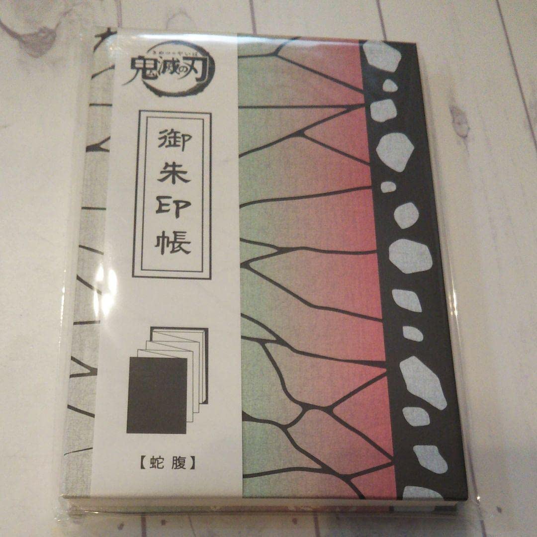 Amazon.co.jp: 御朱印帳 ご朱印帳 鬼 滅 jr北九州限定 胡蝶しのぶ 蟲柱 