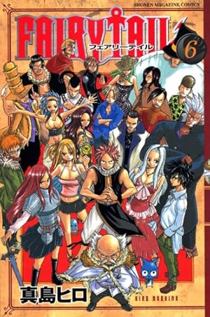 少年漫画 FAIRY TAIL(1) FAIRY TAIL 1: Mashima, Hiro: 8601200673883: Amazon.com: Books