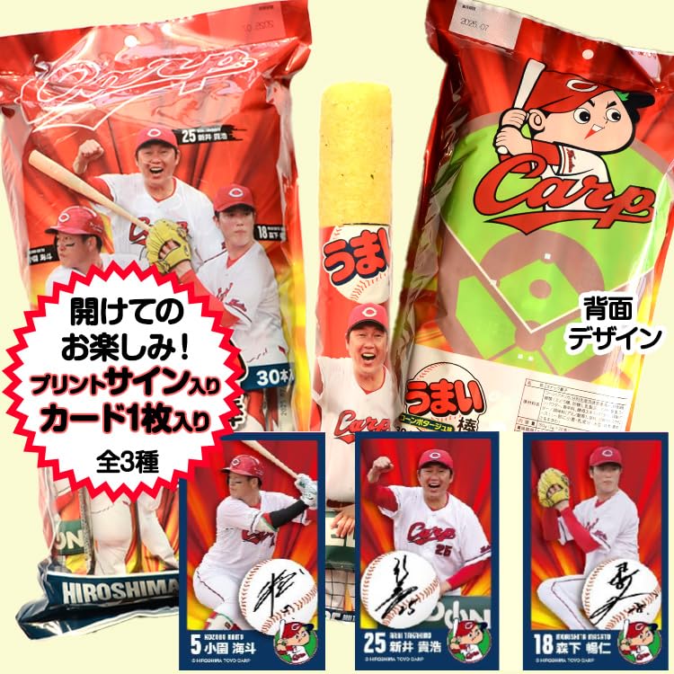 Amazon.co.jp: 2025年版 広島東洋カープ うまい棒（コンポタ味）30本