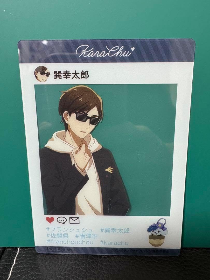 異幸太郎 星川リリィ ゾンビランドサガ KARACHU 唐津 周遊キャンペーン