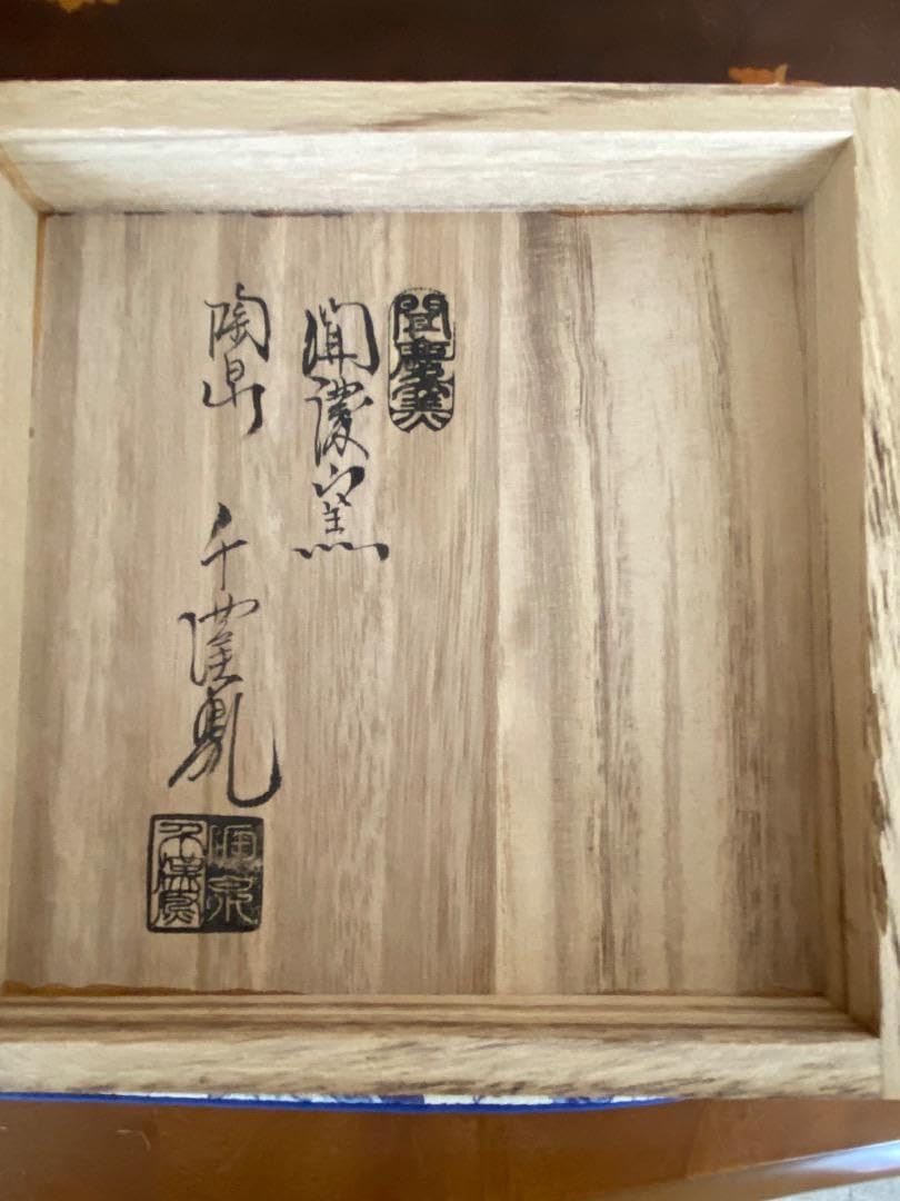 茶道具 聞慶窯 千漢鳳作（人間国宝） 斗々屋茶碗 147 韓国 陶芸