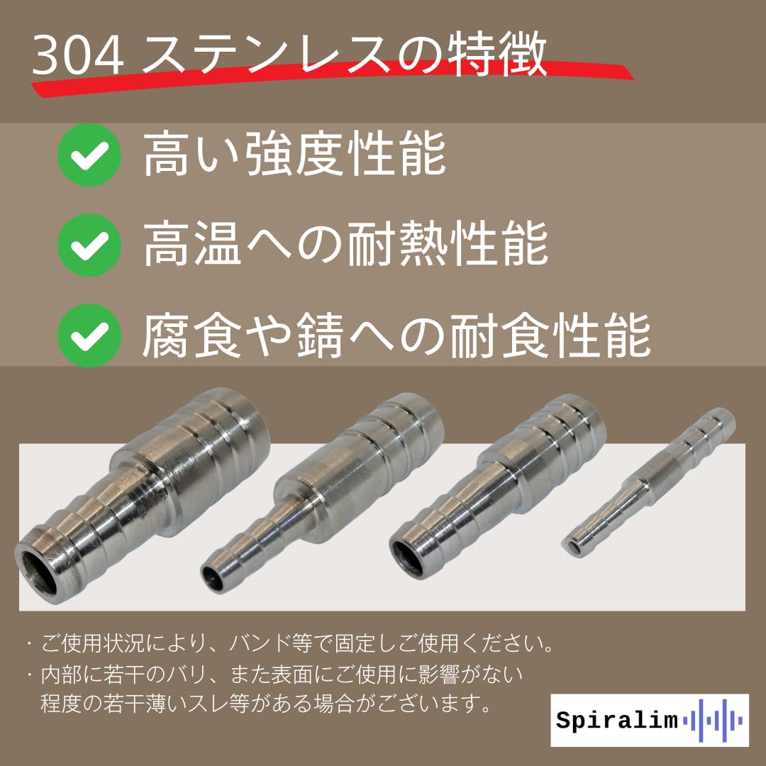 Amazon.co.jp: Spiralim 異形 ステンレス ホース ジョイント 金属
