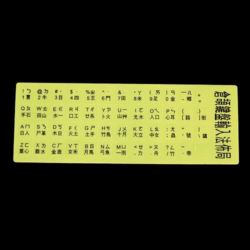 Miniatura 6 de PATIKIL Calcomanías chinas para teclado que brillan en la oscuridad, paquete de 2 fundas de repuesto universales luminosas para teclado para