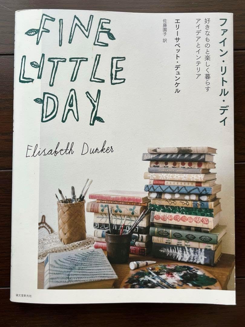 FINE LITTLE DAY - Elisabeth Dunker