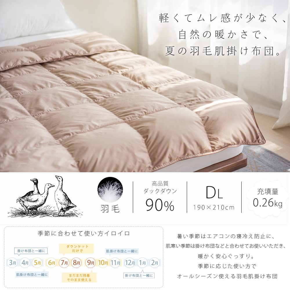 Amazon｜ダウンケット ダブル 羽毛肌掛け布団 ダウン90％ 洗える 羽毛