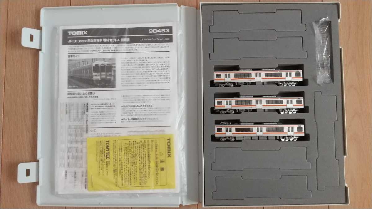 Amazon | トミックス 98482 98483 98484 JR 313-5000系近郊電車基本