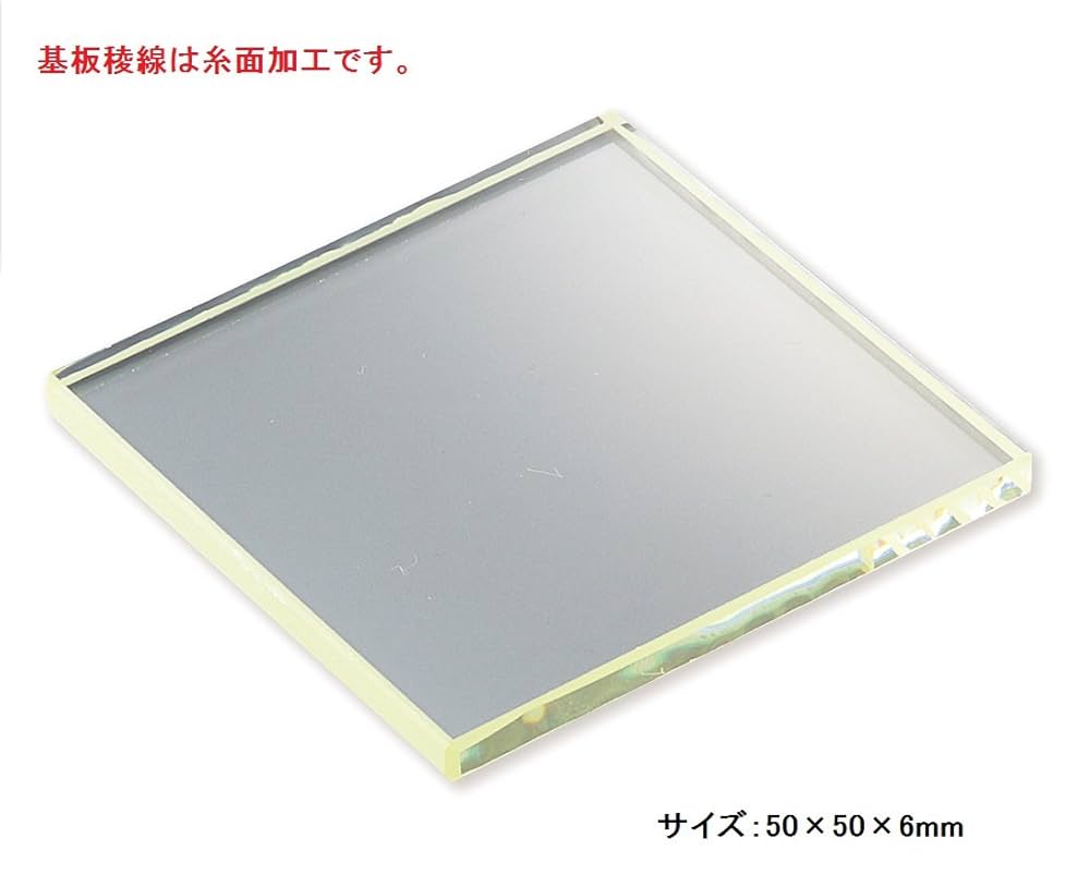 ガラスを割れ!(TYPE-A) Amazon | アズワン 鉛ガラス(LX-57B)角型 50×50×6mm /3-4968-01