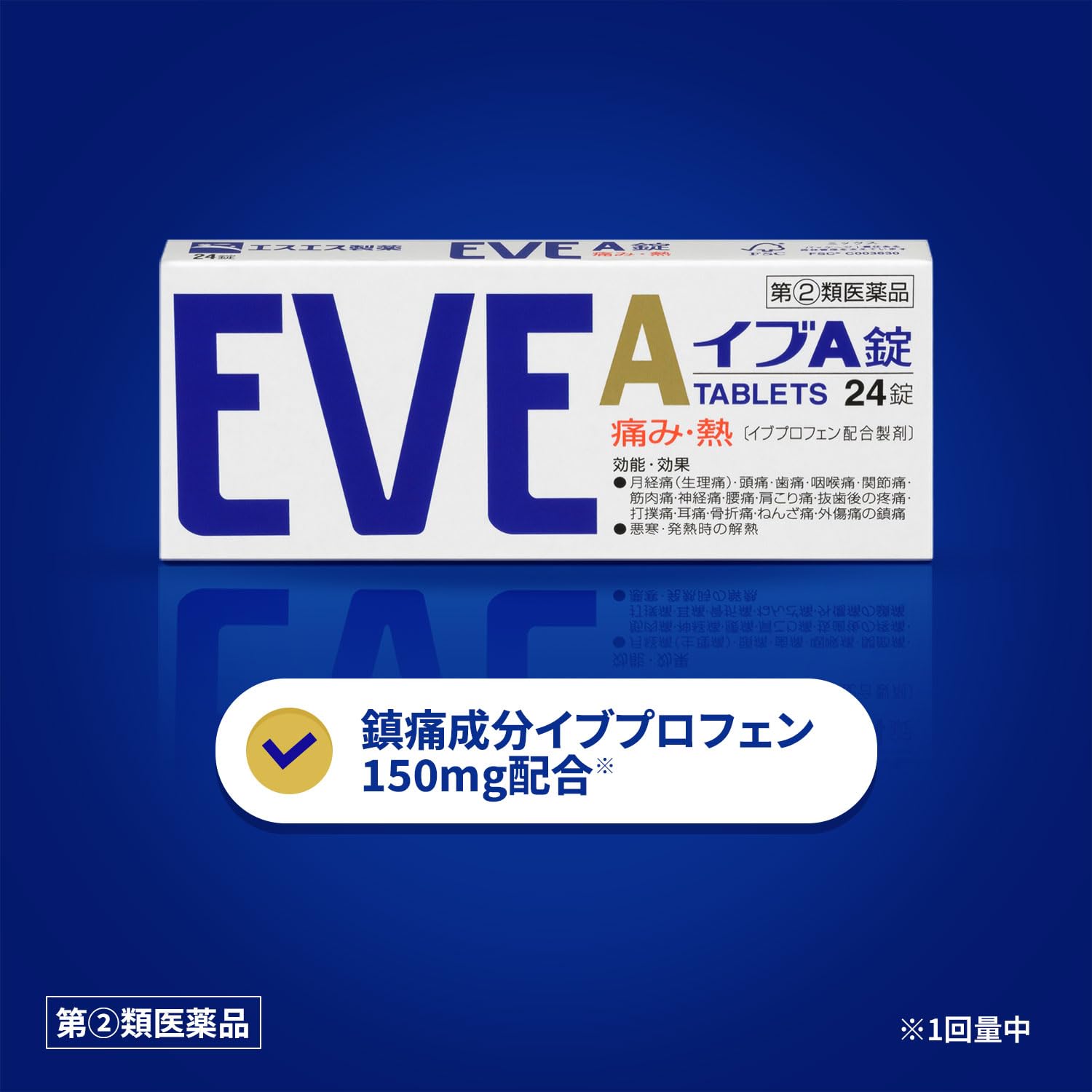 Amazon | 【指定第2類医薬品】イブA錠 60錠 | イブ(EVE) | 整腸剤