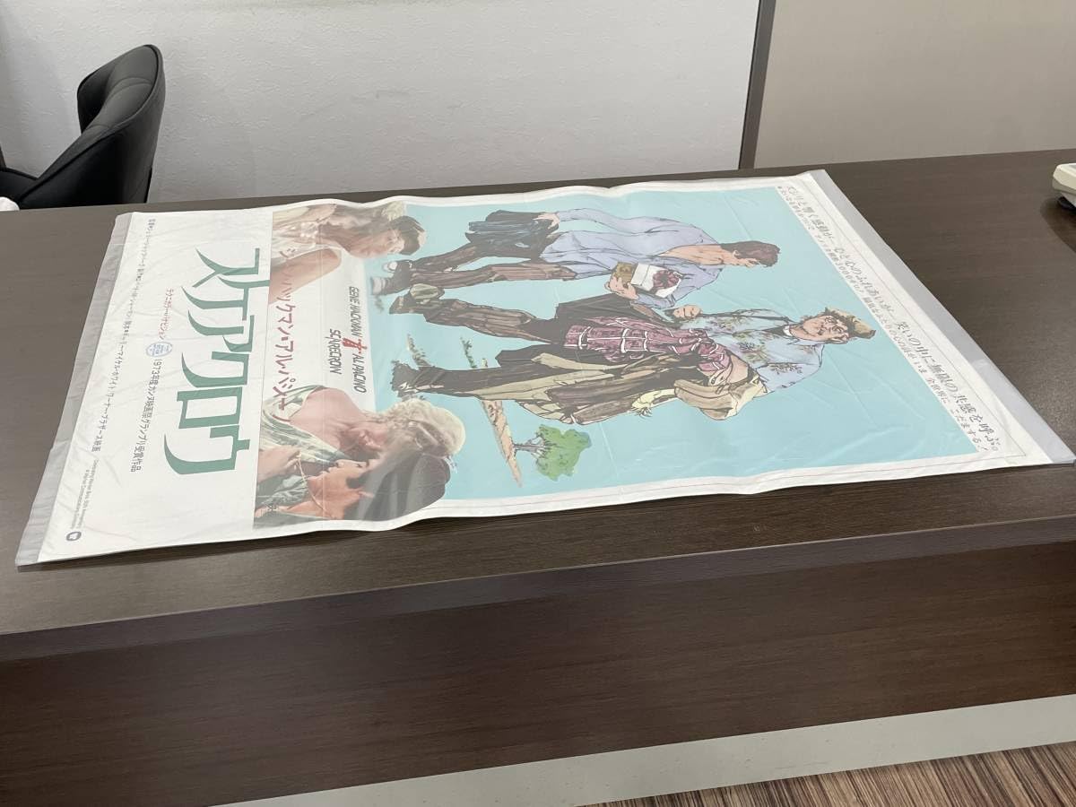 Amazon.co.jp: デザイン 洋画/映画ポスター 約B2サイズ スケアクロウ