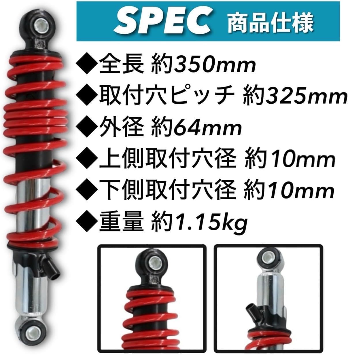 Amazon | Kanoan バイク 用 リアサスペンション 350mm 325mm スーパー