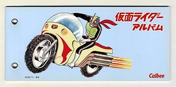 Amazon.co.jp: カルビー 仮面ライダーチップスアルバムA(2003 復刻版 Amazon.co.jp: カルビー 仮面ライダーチップスアルバムA(2003 復刻版