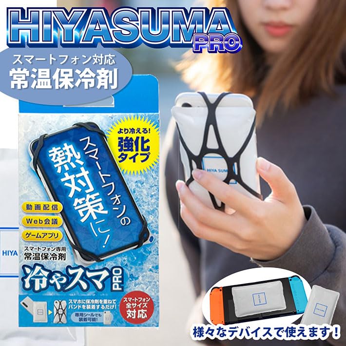 暑さ対策・冷却グッズ m3star 夏のスポーツを楽しむための暑さ対策グッズ ｜ ザムスト公式オンライン