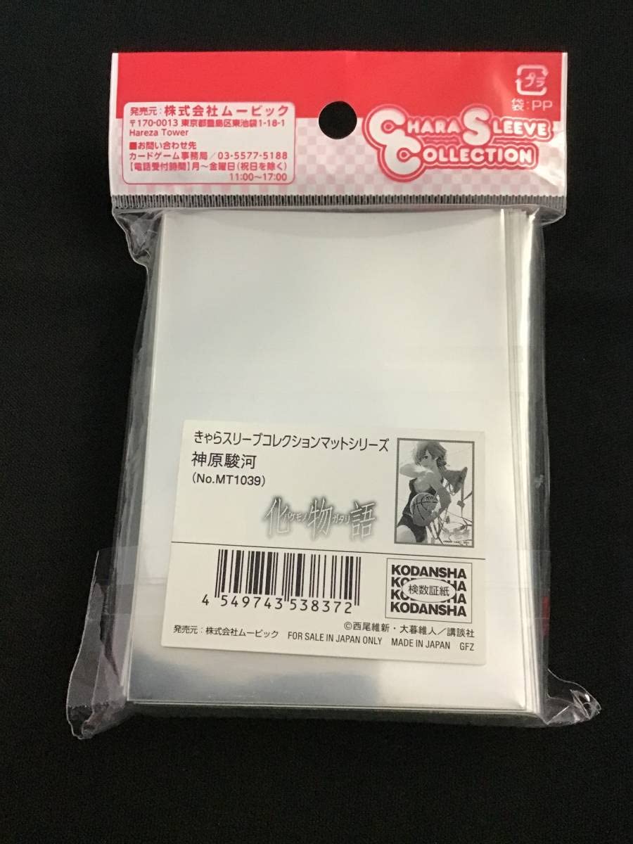 Amazon.co.jp: 物語シリーズ 化物語 きゃらスリーブコレクション