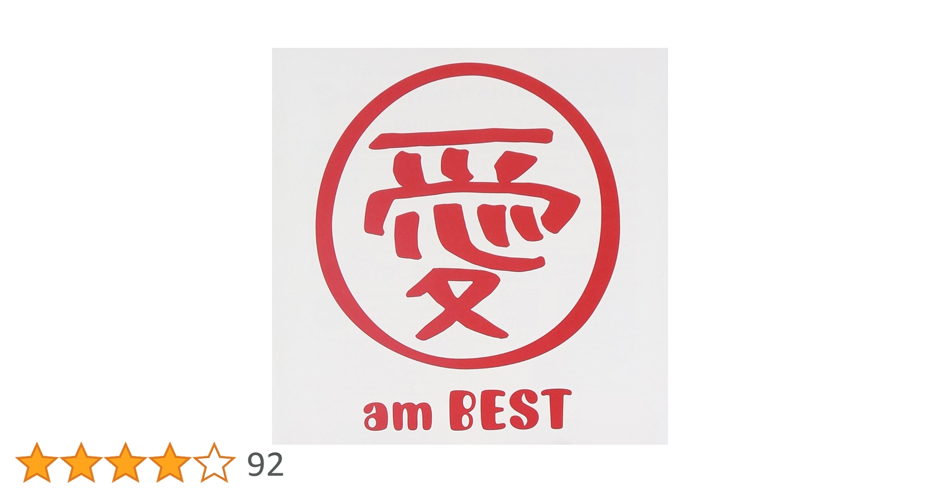 大塚愛　愛am BEST アナログ盤 大塚愛 / 愛 am BEST - メルカリ