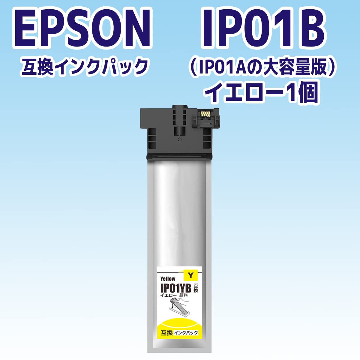 Amazon.co.jp: IP01YB 大容量タイプ（標準タイプの1.5倍