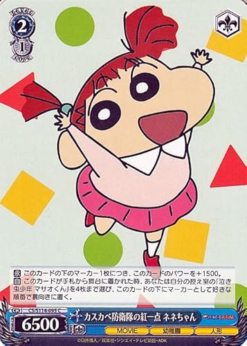 ヴァイスシュヴァルツ 映画クレヨンしんちゃん カスカベ防衛隊の紅一点 ネネちゃん(C) CS/S114-095 | キャラクター 幼稚園 人形 青