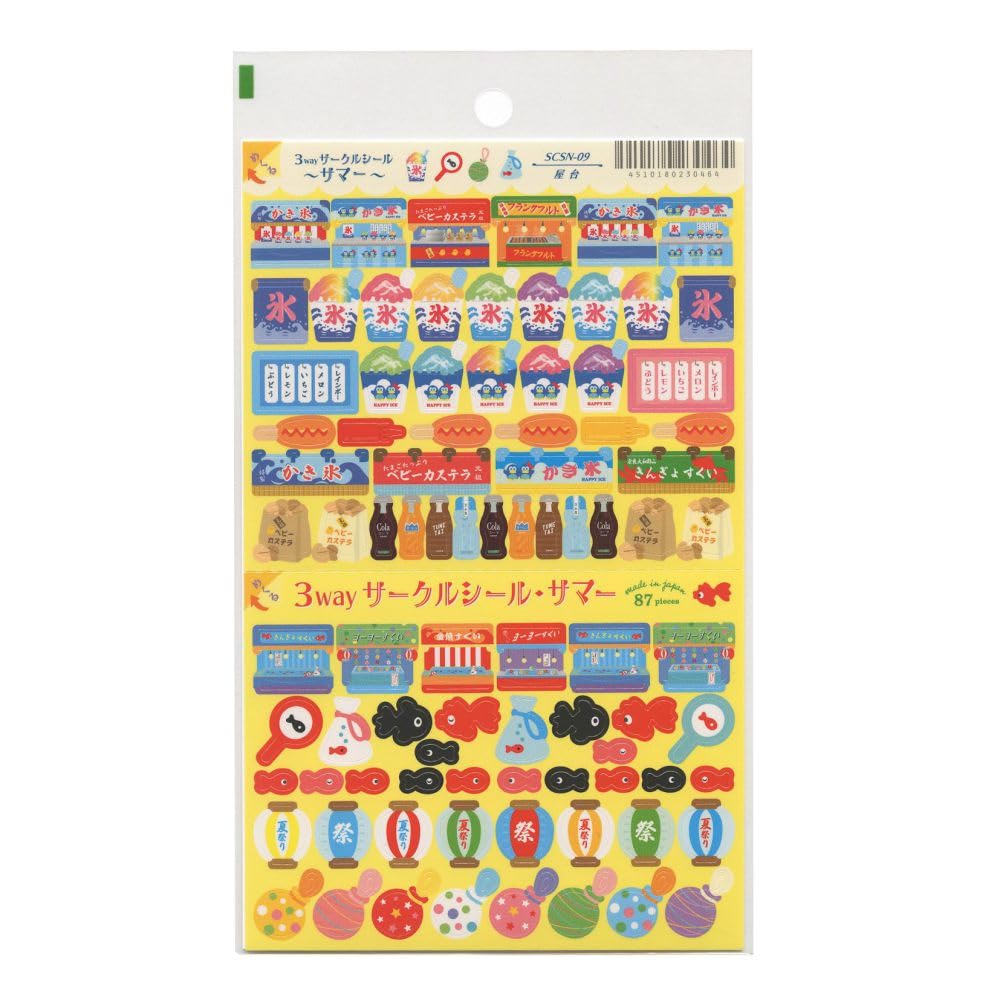 Amazon | 夏限定 3Way サークルシール【屋台】 SCSN-09 | シール  