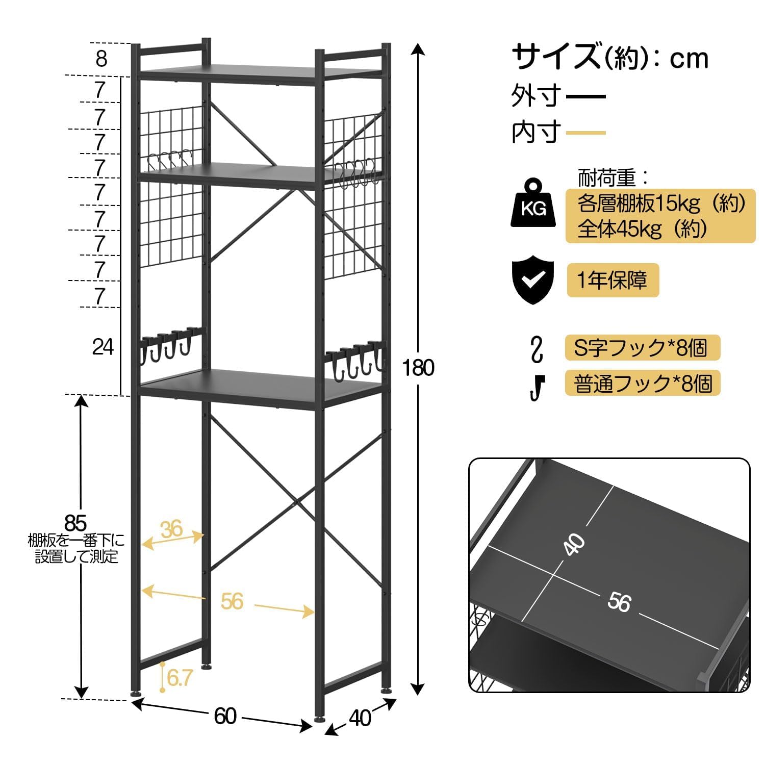 Amazon.co.jp: 冷蔵庫ラック 3段 レンジラック 幅60×奥行40×高さ180cm