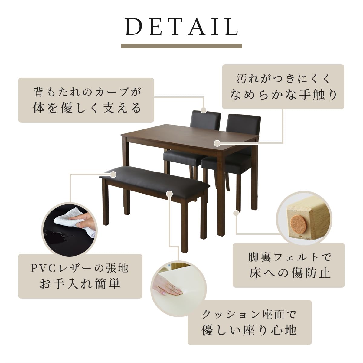 Amazon｜DORIS ドリス ダイニング テーブルセット 4人用 幅110 ベンチ 