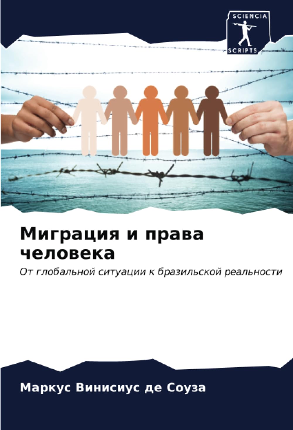 Миграция и права человека: От глобальной ситуации к бразильской реальности: Ot global'noj situacii k brazil'skoj real'nosti