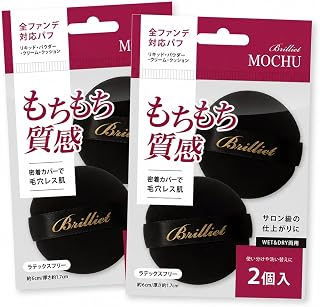 メイクパフ ラテックスフリー 敏感肌 高密度パフ ドライ ウェット両用 リキッドファンデ フェイスパウダー ファンデ対応 もっちり セット 時短メイク 繰り返し使える 2枚入 2個セット